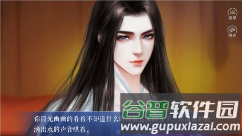 橙光满级神君变废柴破解版金手指截图3