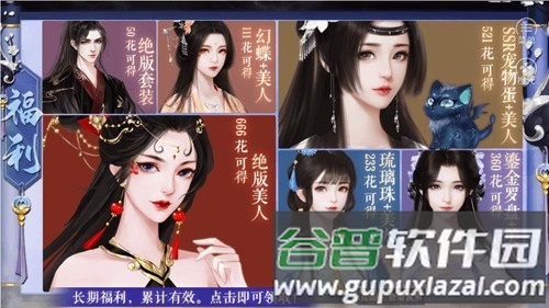 橙光满级神君变废柴破解版金手指截图4