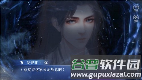 橙光满级神君变废柴破解版金手指截图5