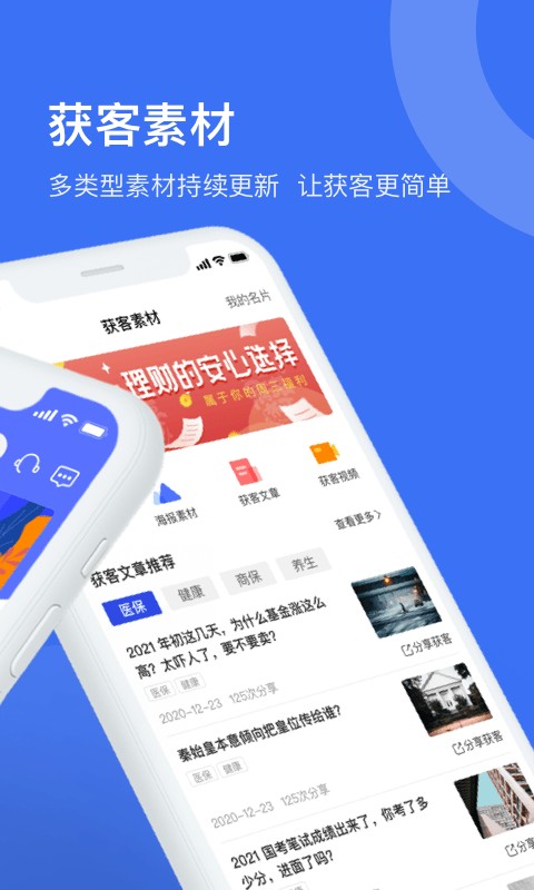 象保保软件截图2