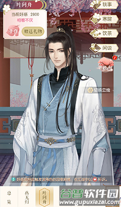 遇见逆水寒魅族客户端3