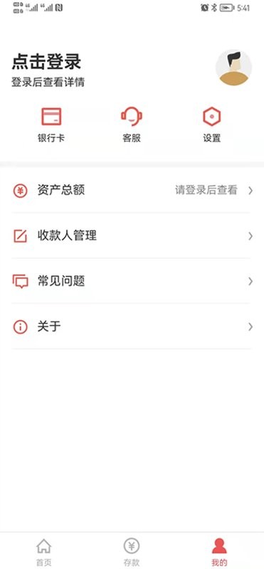 新安银行手机银行截图2