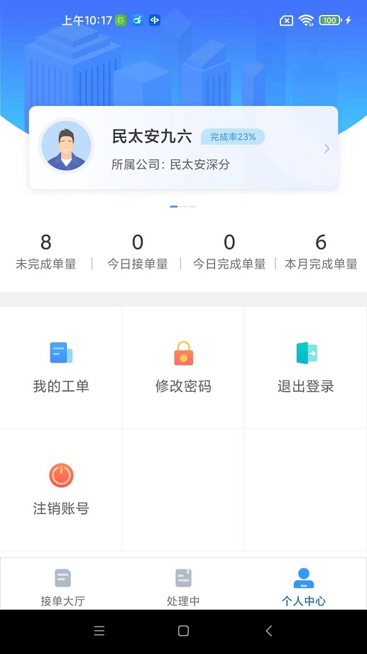 大虾师傅平台截图1