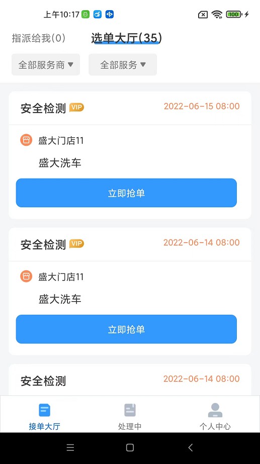 大虾师傅平台截图2