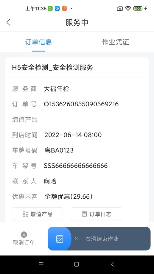 大虾师傅平台截图3