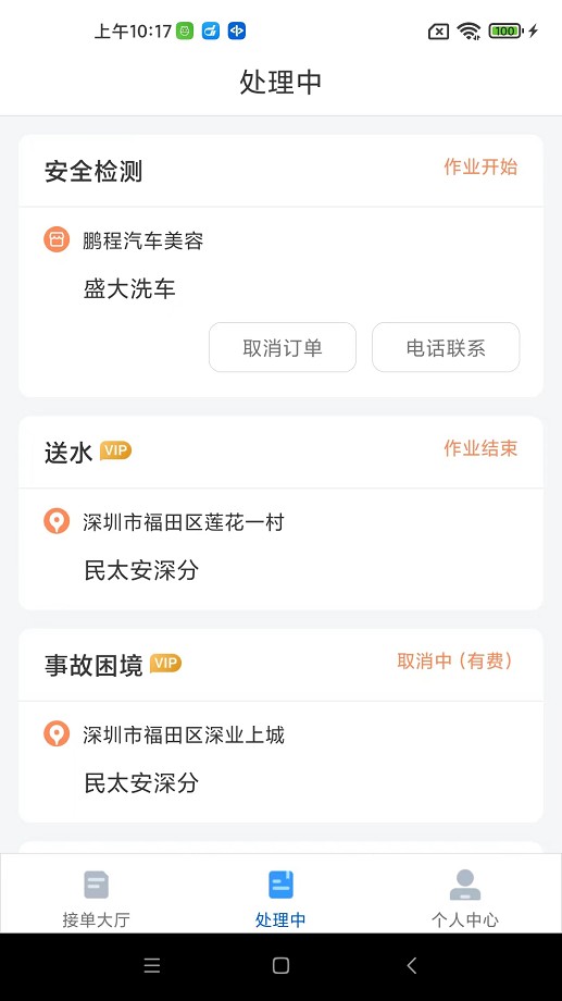 大虾师傅平台截图4