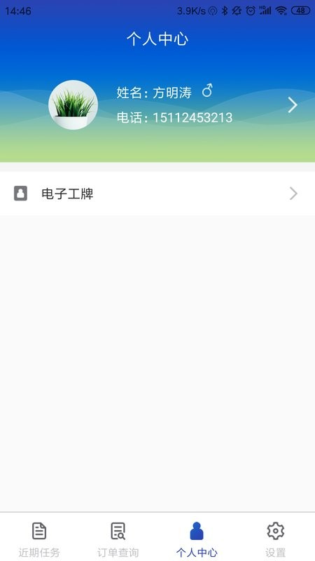 中保车服软件截图2