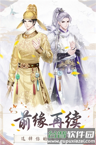 盛世芳华官方版游戏截图1