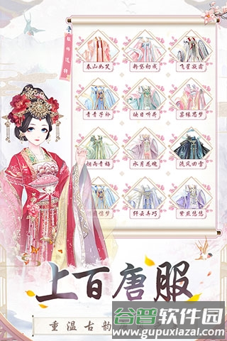 盛世芳华官方版游戏截图6