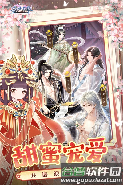 盛世芳华官方版截图1