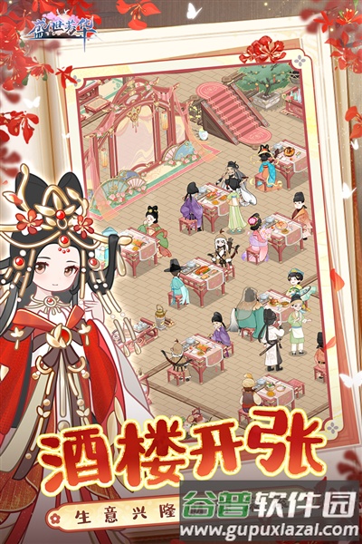 盛世芳华官方版截图2