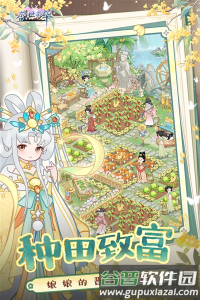 盛世芳华官方版截图3