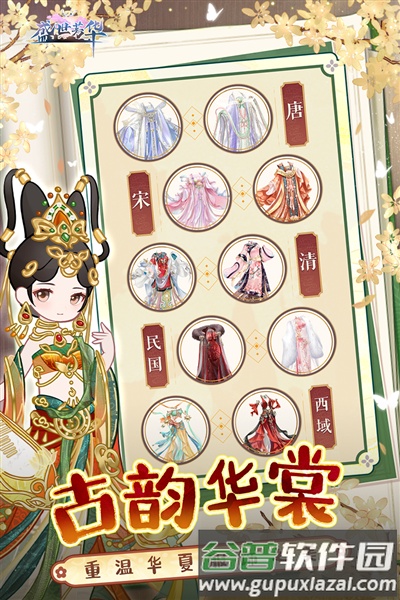 盛世芳华官方版截图5