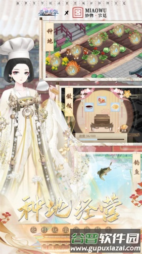 盛世芳华官方版截图6