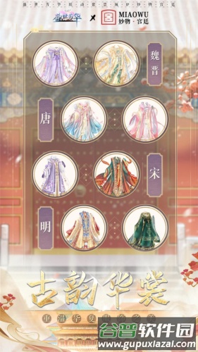 盛世芳华官方版截图7