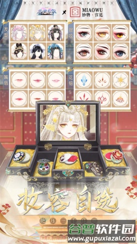 盛世芳华官方版截图8