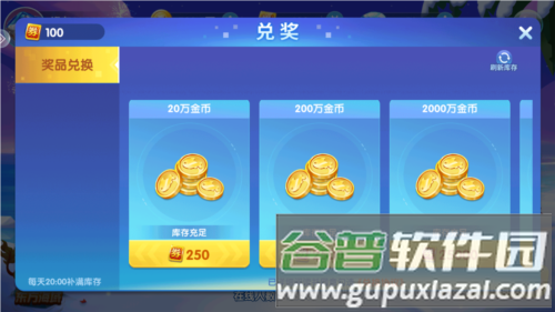 捕鱼大侠官方图片1