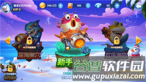 捕鱼大侠官方图片2