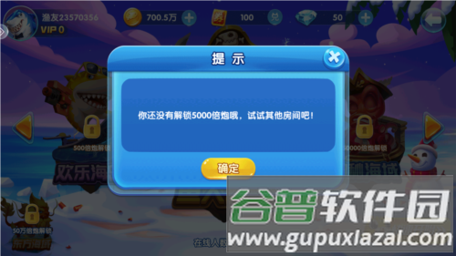 捕鱼大侠官方图片3