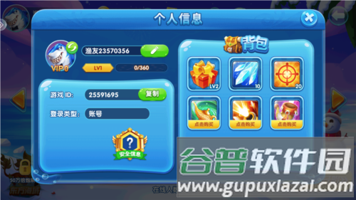 捕鱼大侠官方图片4