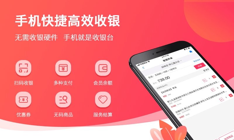 妈咪店商户版app截图2
