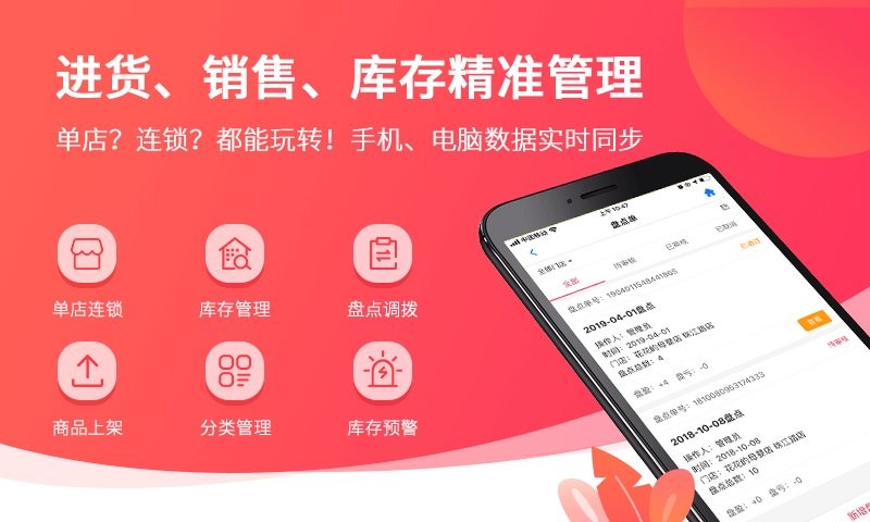 妈咪店商户版app截图3