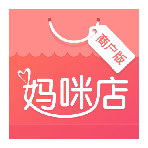 妈咪店商户版appv2.5.3