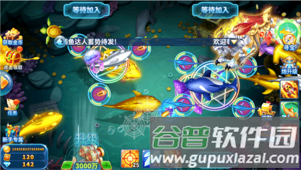 捕鱼季九游版游戏截图1