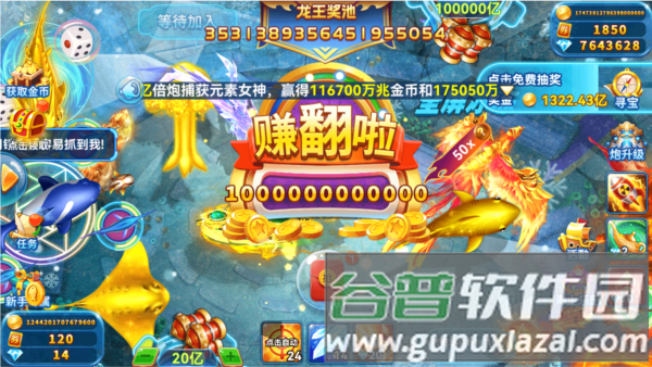 捕鱼季九游版游戏截图3