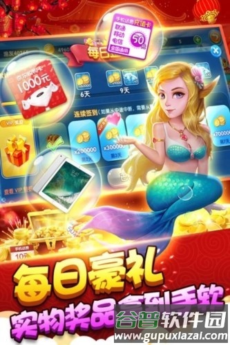 捕鱼季九游版截图5
