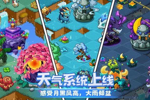 幻兽爱合成小米渠道服截图2