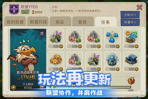 幻兽爱合成小米渠道服截图3