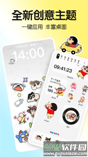 一键主题app宣传图