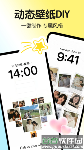 一键主题app截图2