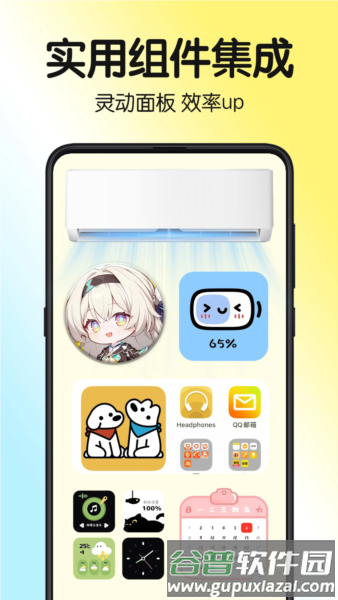 一键主题app截图3