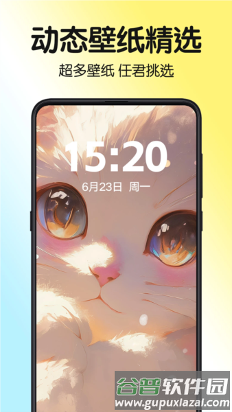 一键主题app截图4