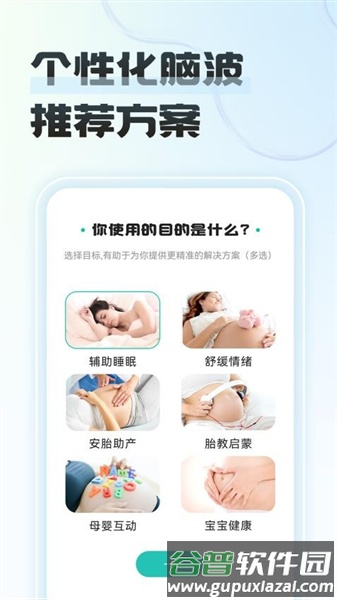 软件特色配图1
