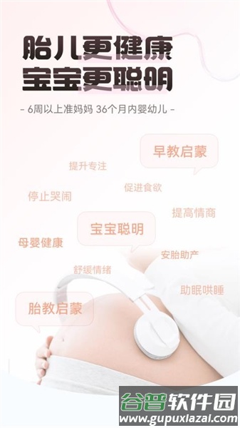 软件说明配图1