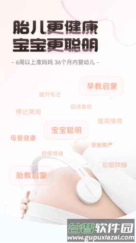 开智脑波安卓版截图1