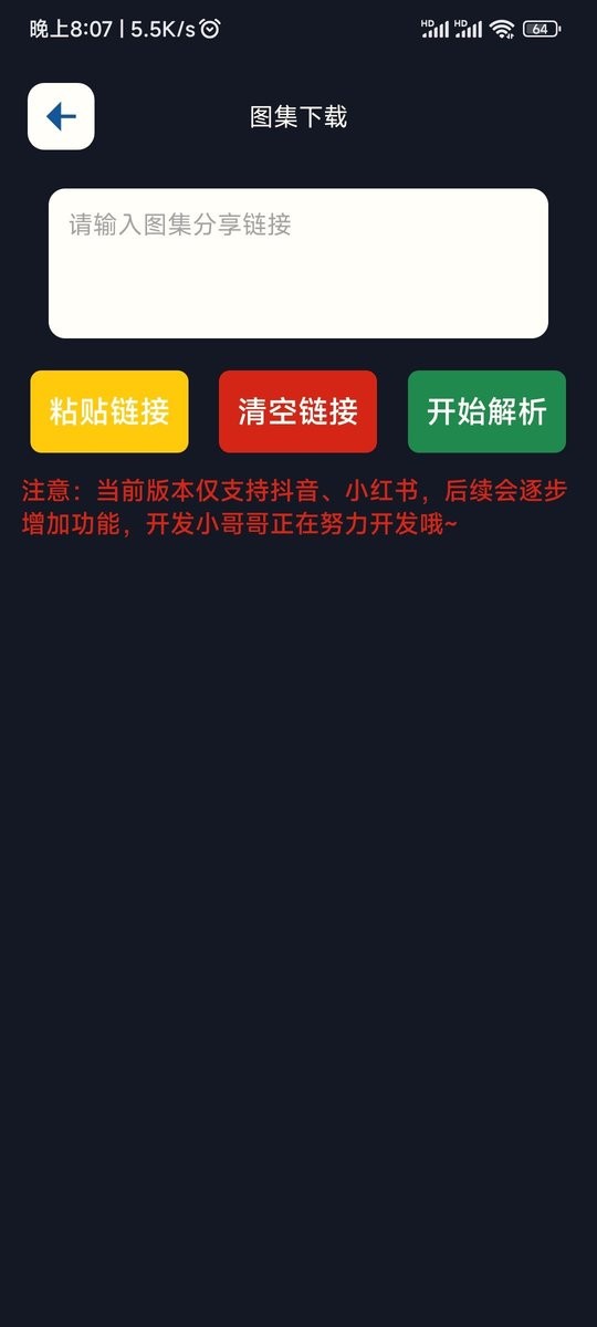 抖水印最新版截图1