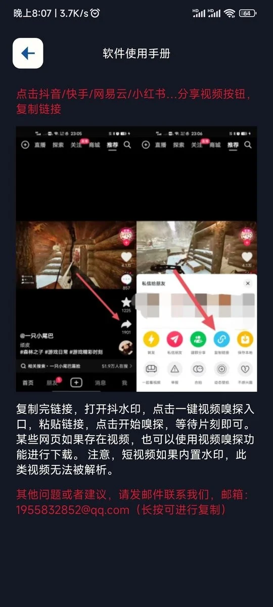 抖水印最新版截图2