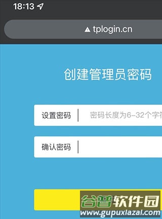 手机设置路由器上网配图1
