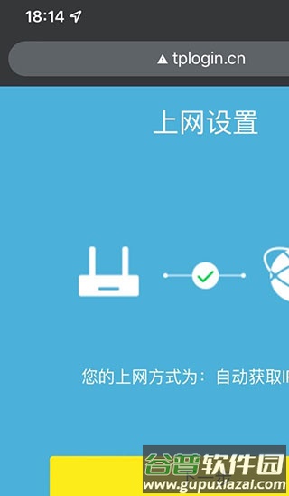 手机设置路由器上网配图2