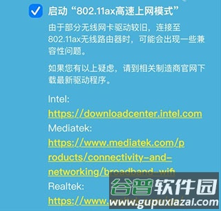 手机设置路由器上网配图3