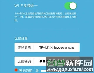 手机设置路由器上网配图4