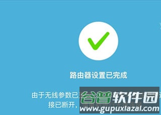 手机设置路由器上网配图5