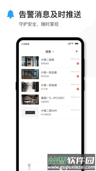 TP-LINK无线路由器APP截图1
