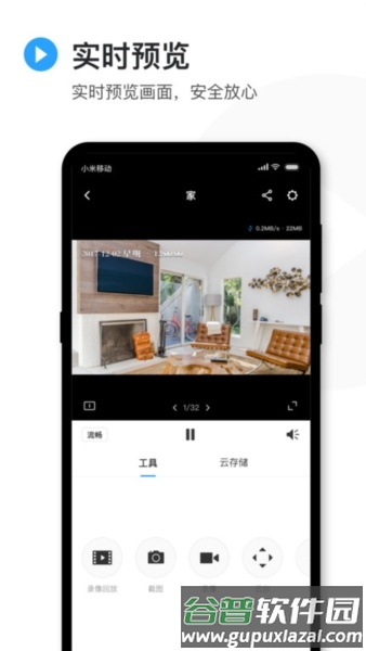 TP-LINK无线路由器APP截图2