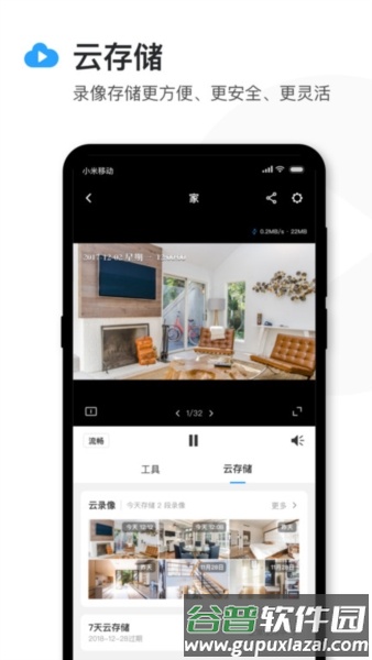 TP-LINK无线路由器APP截图3