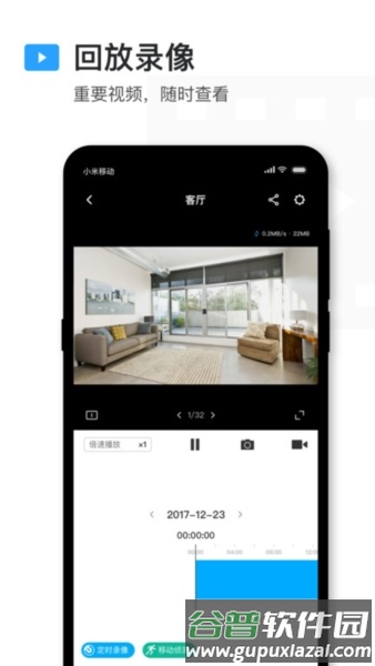 TP-LINK无线路由器APP截图4